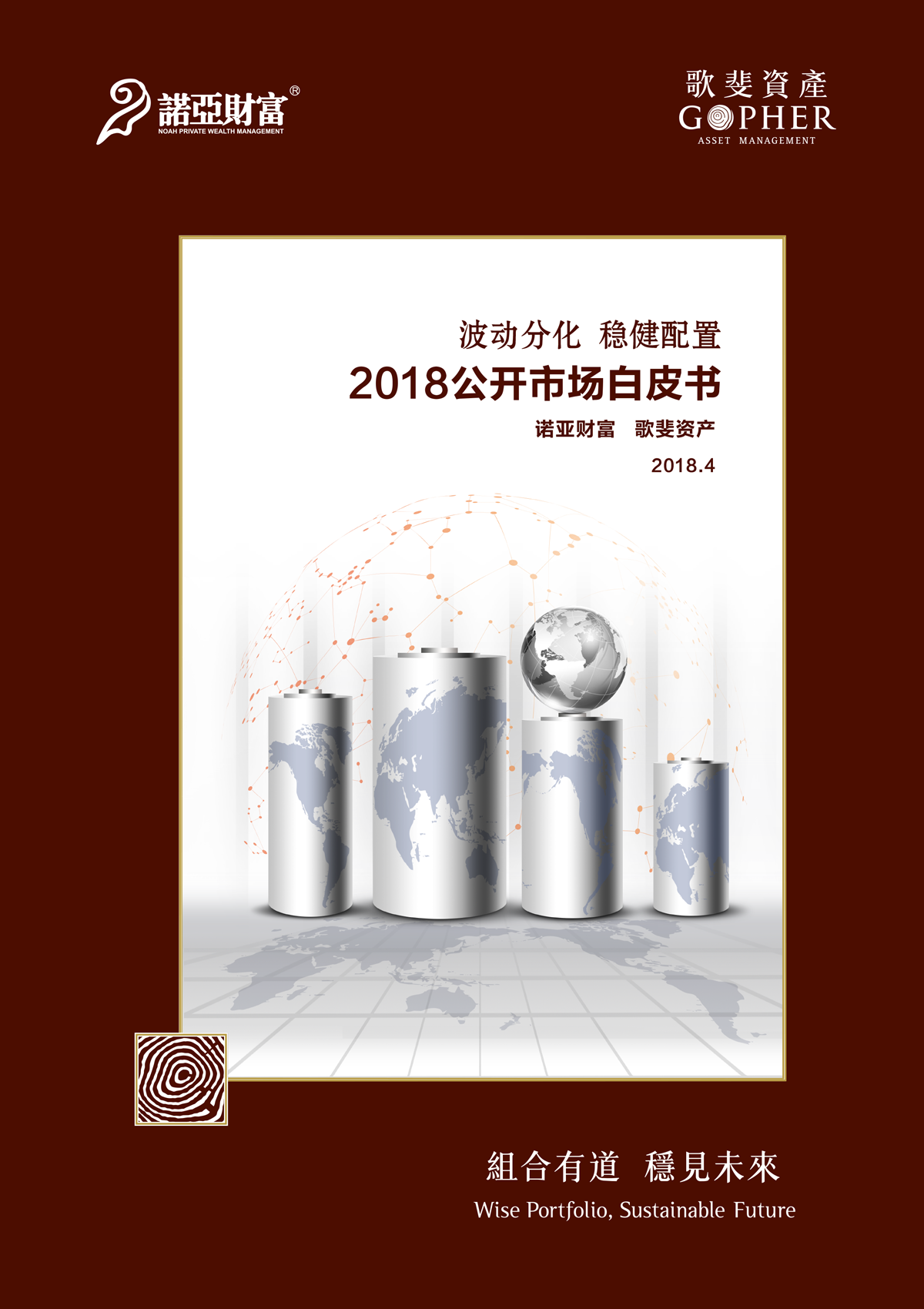 2018公開(kāi)市場(chǎng)白皮書(shū)